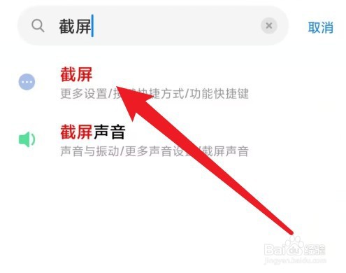 小米怎么截图手机屏幕