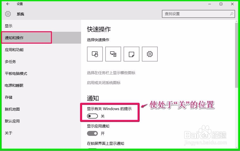 Windows10系统运行时CPU使用率高的解决方法