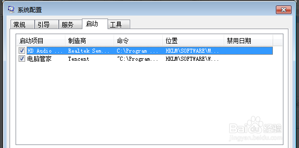 怎么打开msconfig系统配置