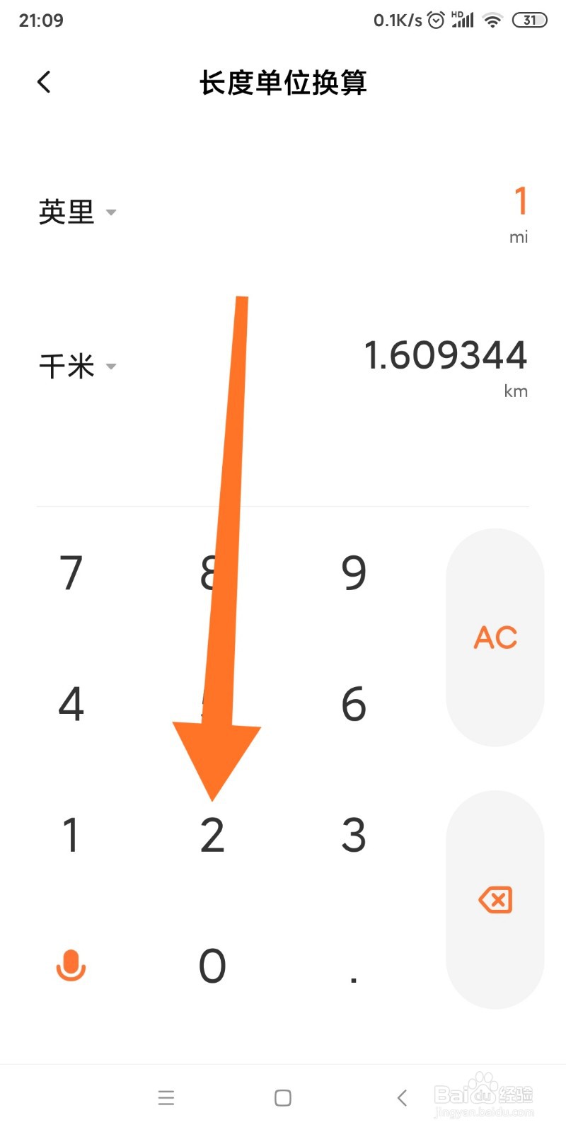 小米手机如何换算英里和米的转换？