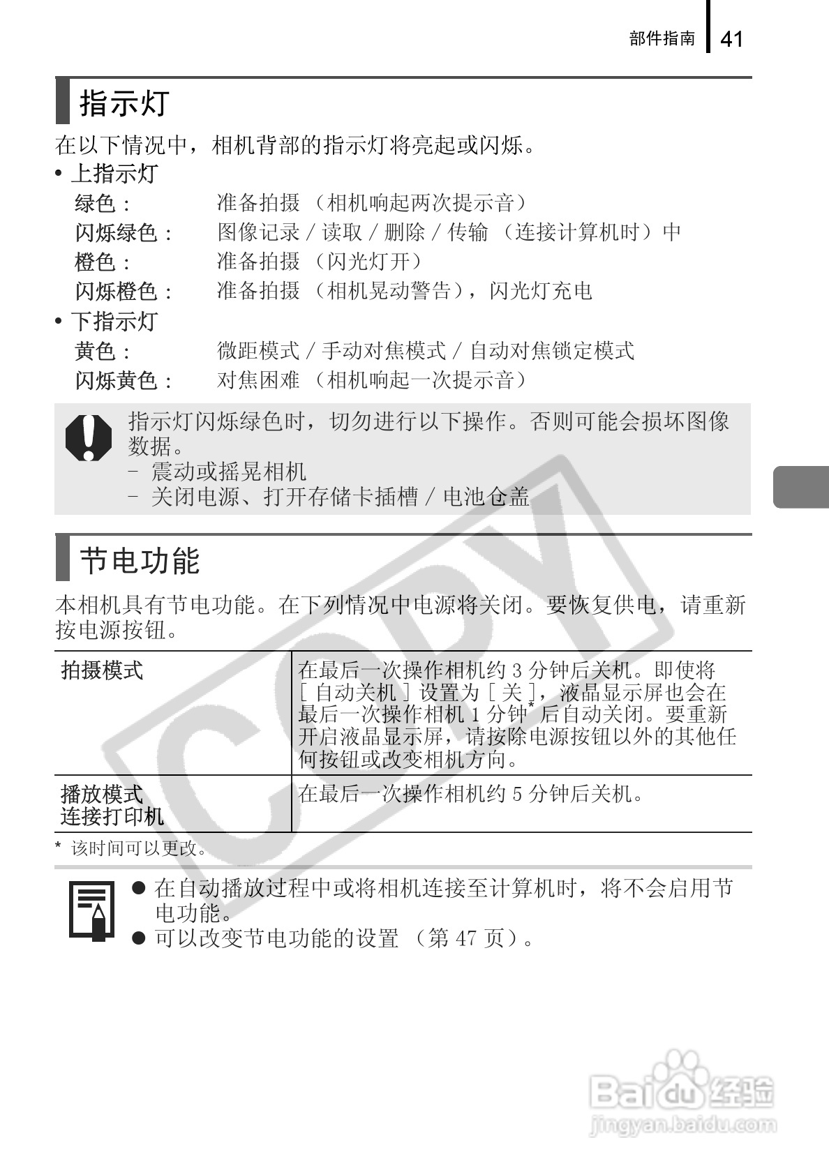 佳能PowerShot A720 IS数码相机使用说明书:[5]