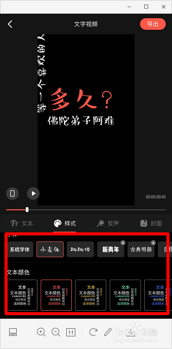 把它製作成自己的文字視頻,可以直接保存下載到手機中,然後 打開快影