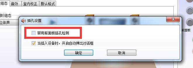 电脑耳机音响无声音的解决办法