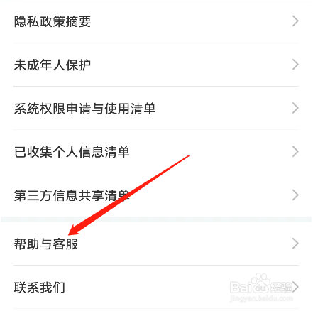 安卓版新氧医美APP如何查看黑卡权益
