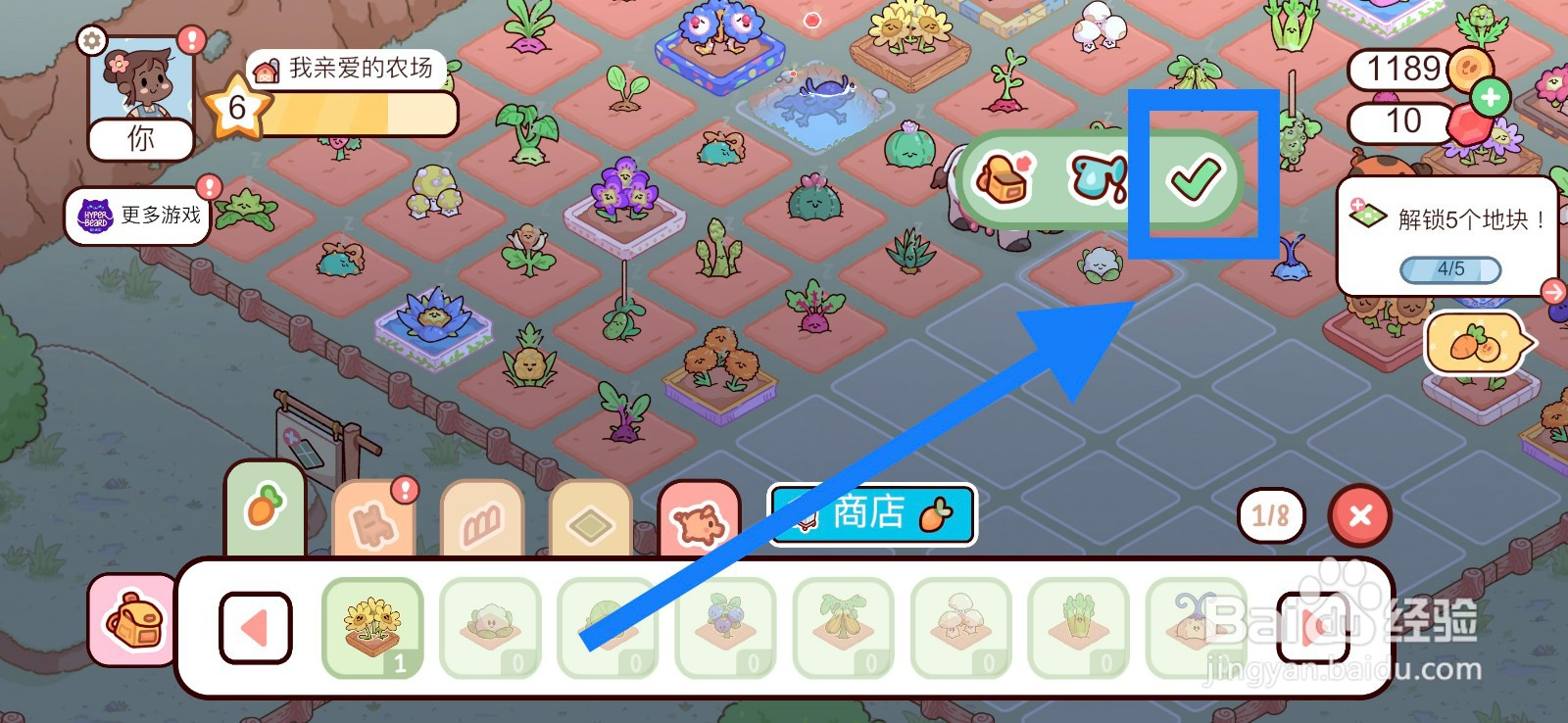 我亲爱的农场如何在农场种植花椰菜