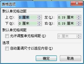 显示word表格最后一行线