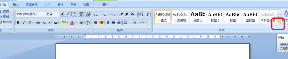 怎样去掉Word页眉横线