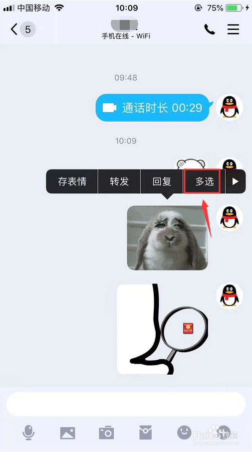QQ表情包怎么发送到微信