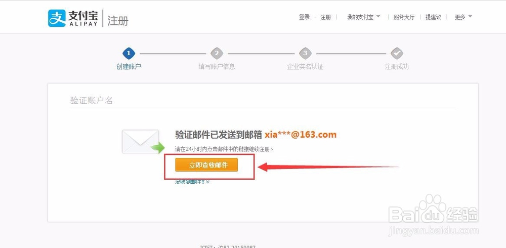 同一个人如何注册多个支付宝账户
