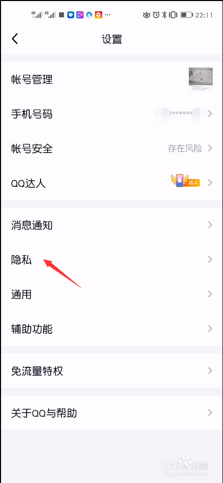 在手机QQ上怎么展示我的勋章墙
