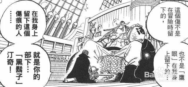 没吃暗暗果实的黑胡子,实力也比艾斯强?