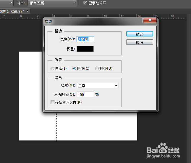 ps如何用单列选框工具画直线