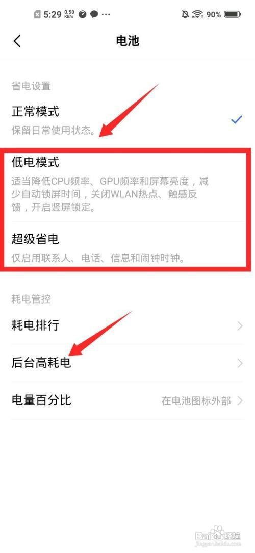 vivox21电池不耐用怎么办呢？