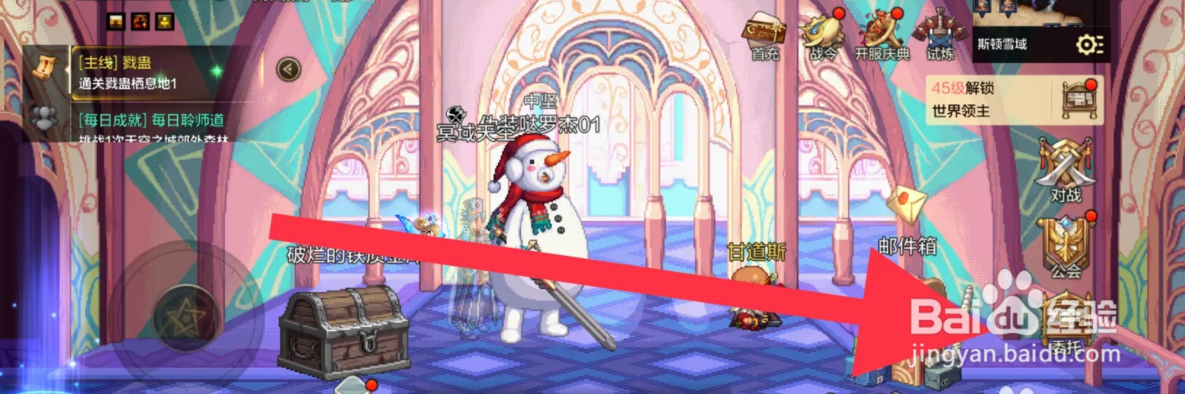 DNF手游异界陨石如何进入完成？