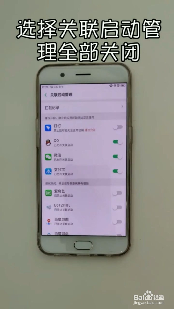 如何使手机电池更耐用