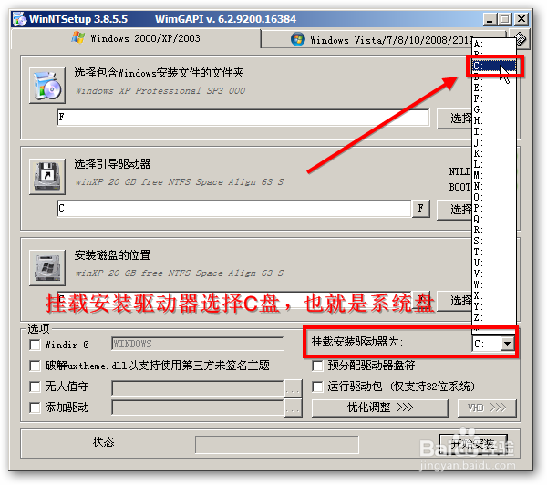 如何使用U盘安装原版Windows XP专业版