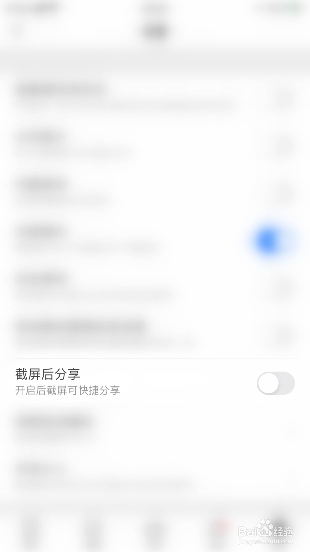 知乎如何开启截屏后分享