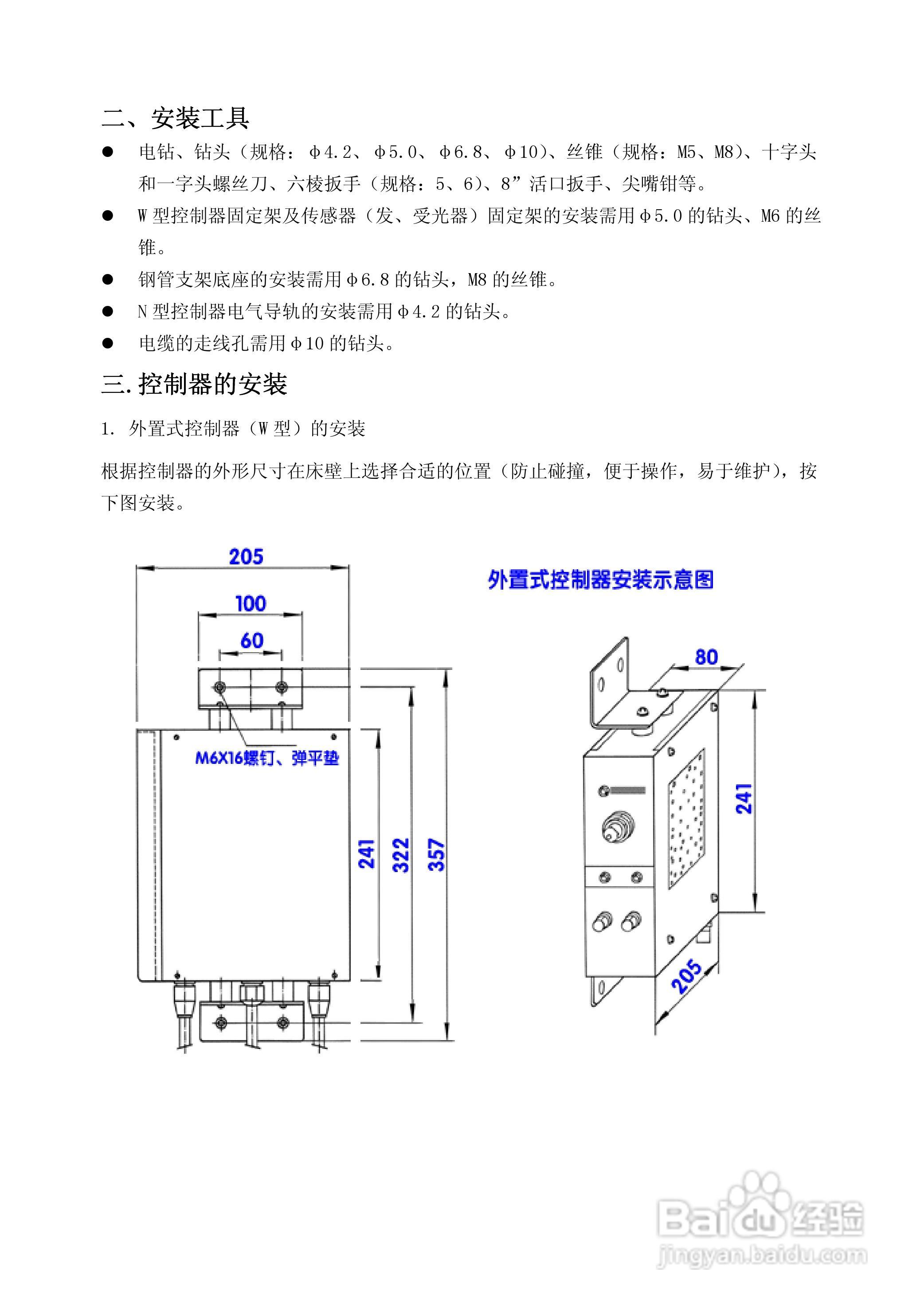 LNTECH ST型光电保护装置使用说明书:[2]