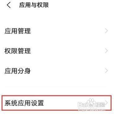 vivox60pro骚扰电话拦截功能如何开启