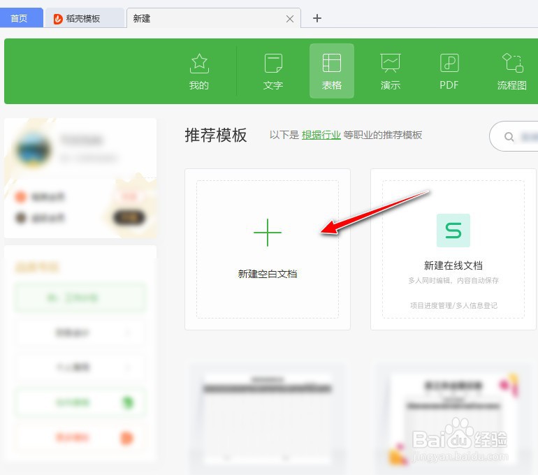 如何在WPS Office中使用IMPOWER函数
