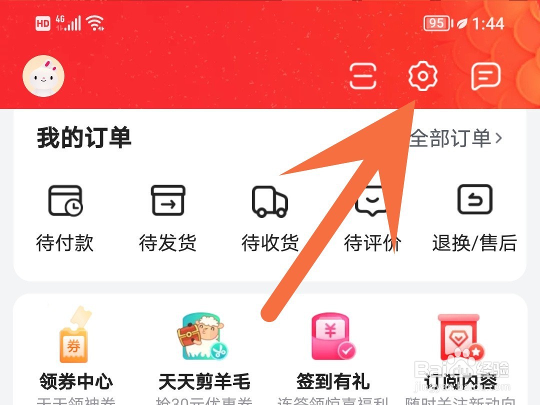 唯品会怎么设置跟随系统切换深浅外观