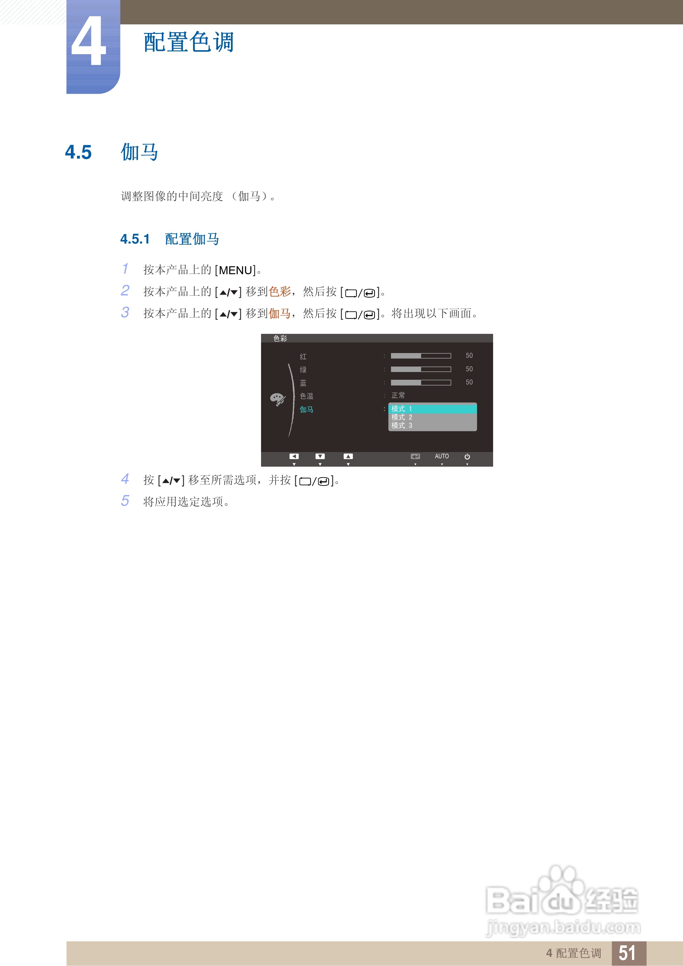 三星S24A850DW液晶显示器使用说明书:[6]