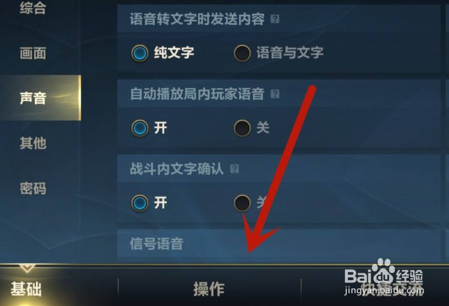 英雄联盟手游如何开启攻击辅助
