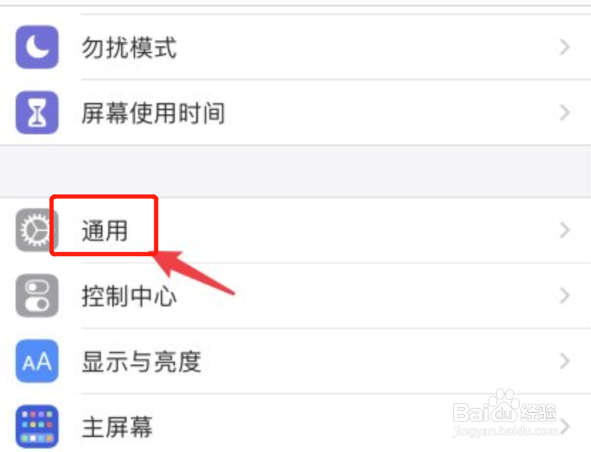 iphone手机怎么开启键盘空格键确认