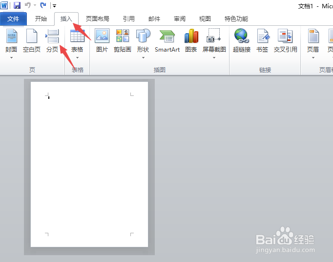 Word2010如何快速添加下一页