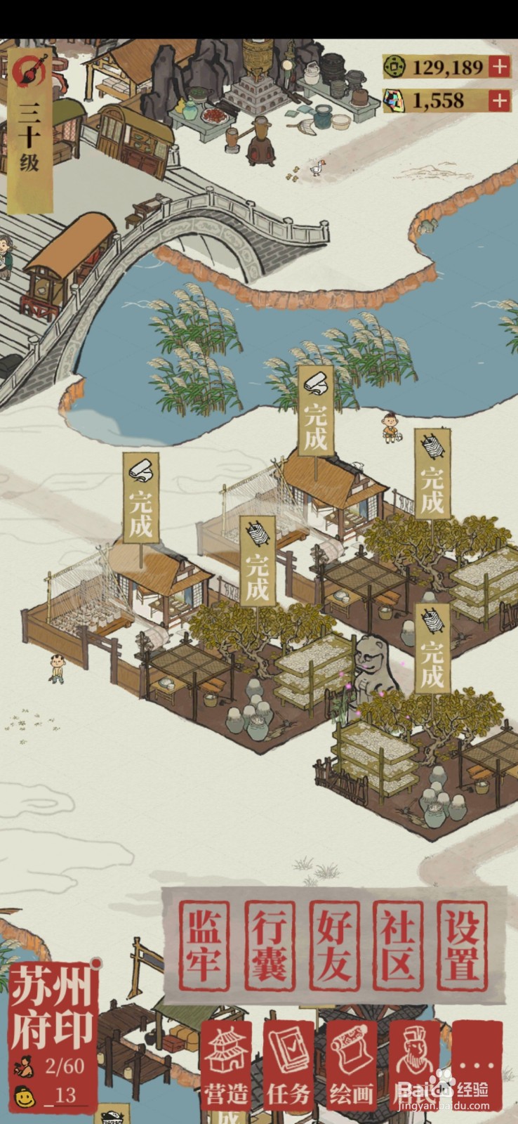 江南百景图怎样查看自己的抽出角色顺序