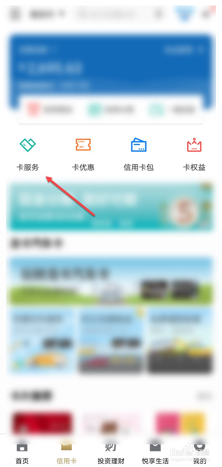 信用卡过了有效期怎么办
