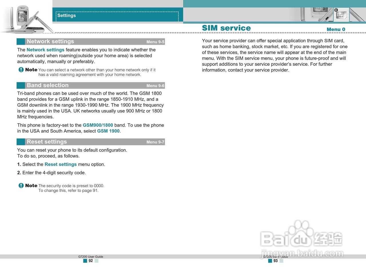 LG G7200手机使用手册:[10]