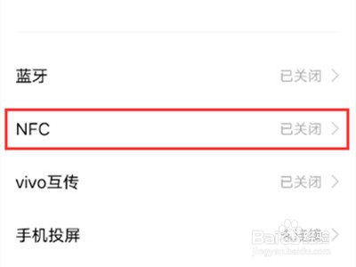 vivos10pro怎么开启nfc