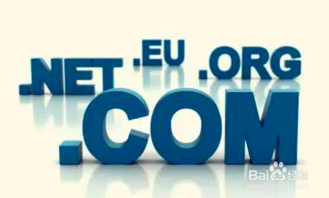 怎么购买网站域名？