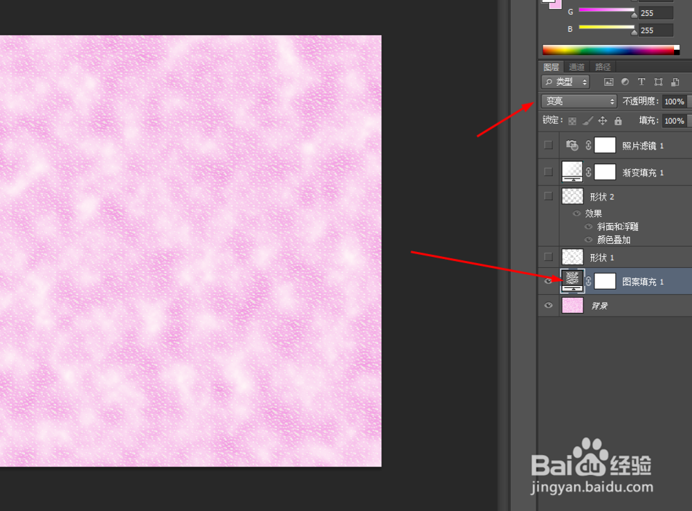 ps制作绚丽光环的图案