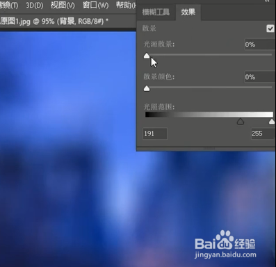 如何使用PS进行光晕合成