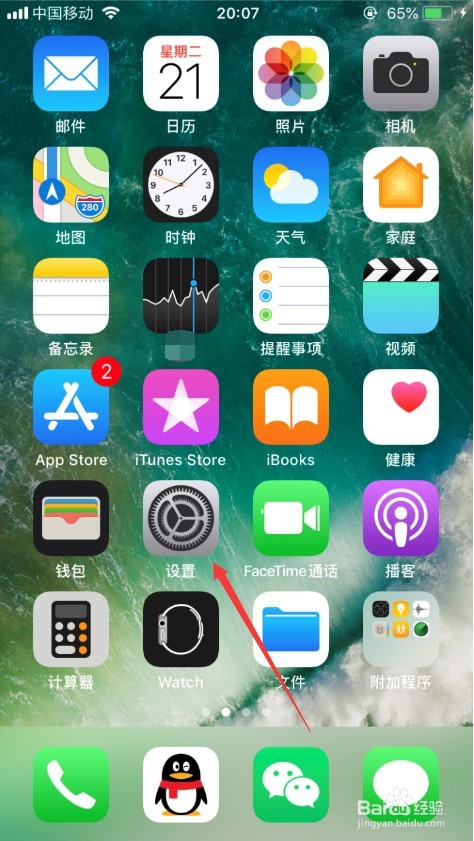 <b>iPhone怎么在休息时间自动静音</b>