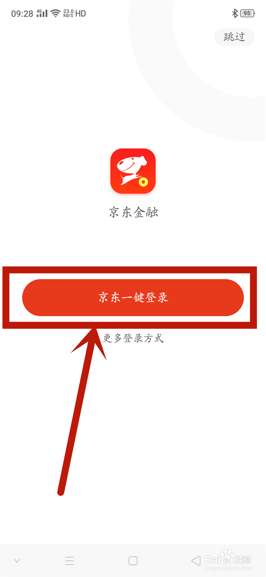 京东退货钱怎么提现