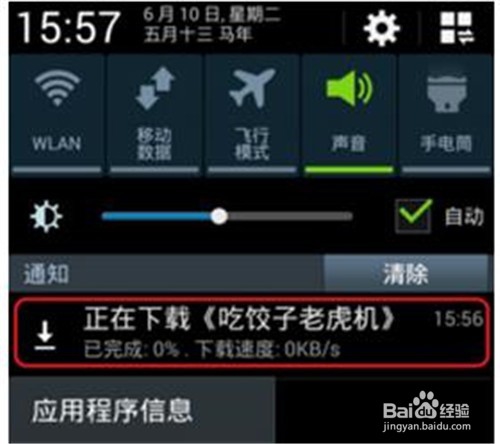 手机高速充电的方法
