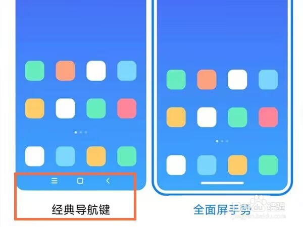 红米k30至尊纪念版返回键在哪里