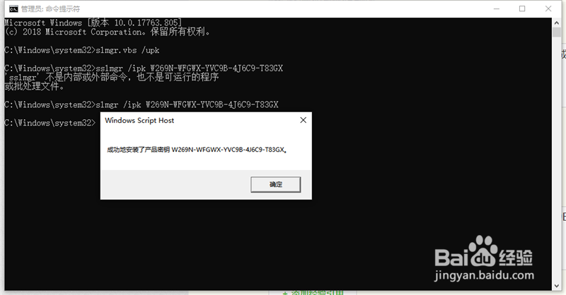 win10系统如何激活