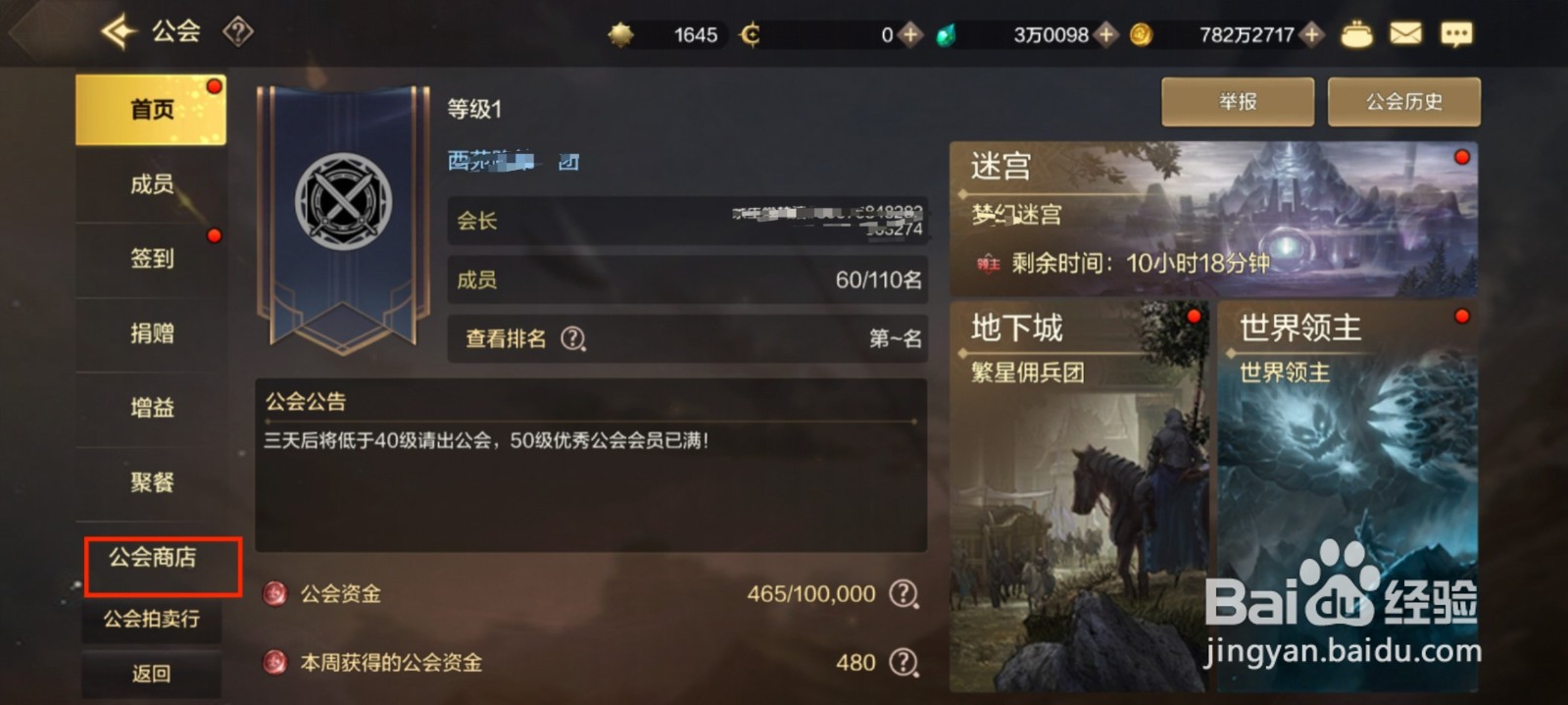 DNF手游怎么获得强化道具幸运符？