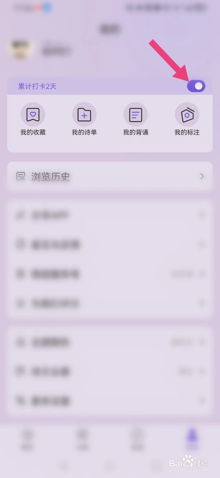 【古文岛】怎么打卡