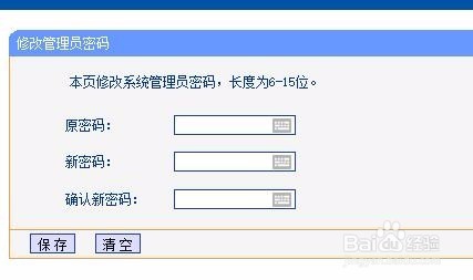 怎么防止别人蹭网 防止邻居偷WiFi无线网