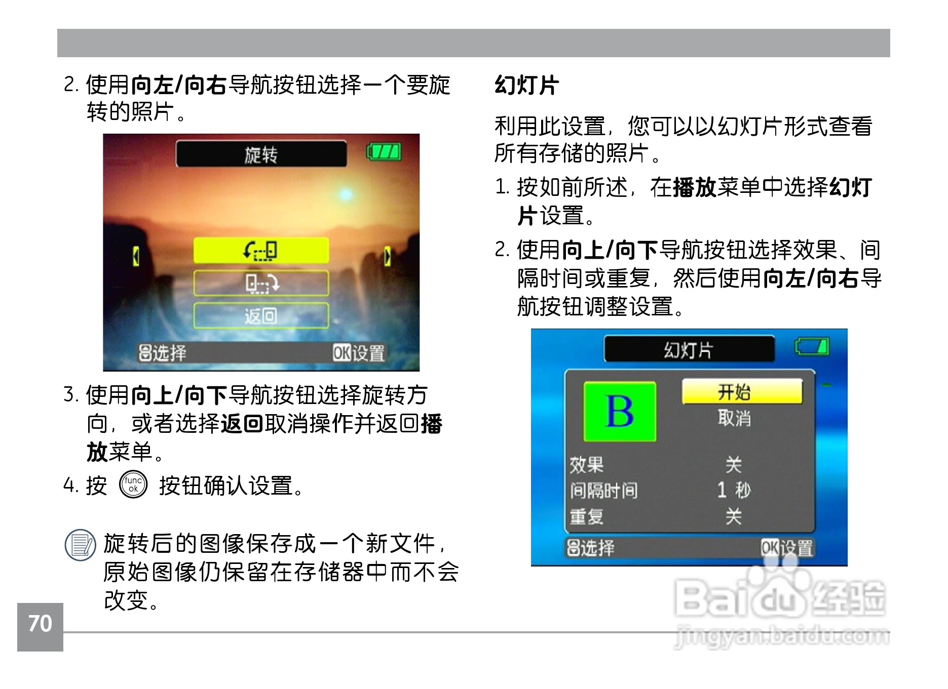 GE通用A1230数码相机说明书:[8]