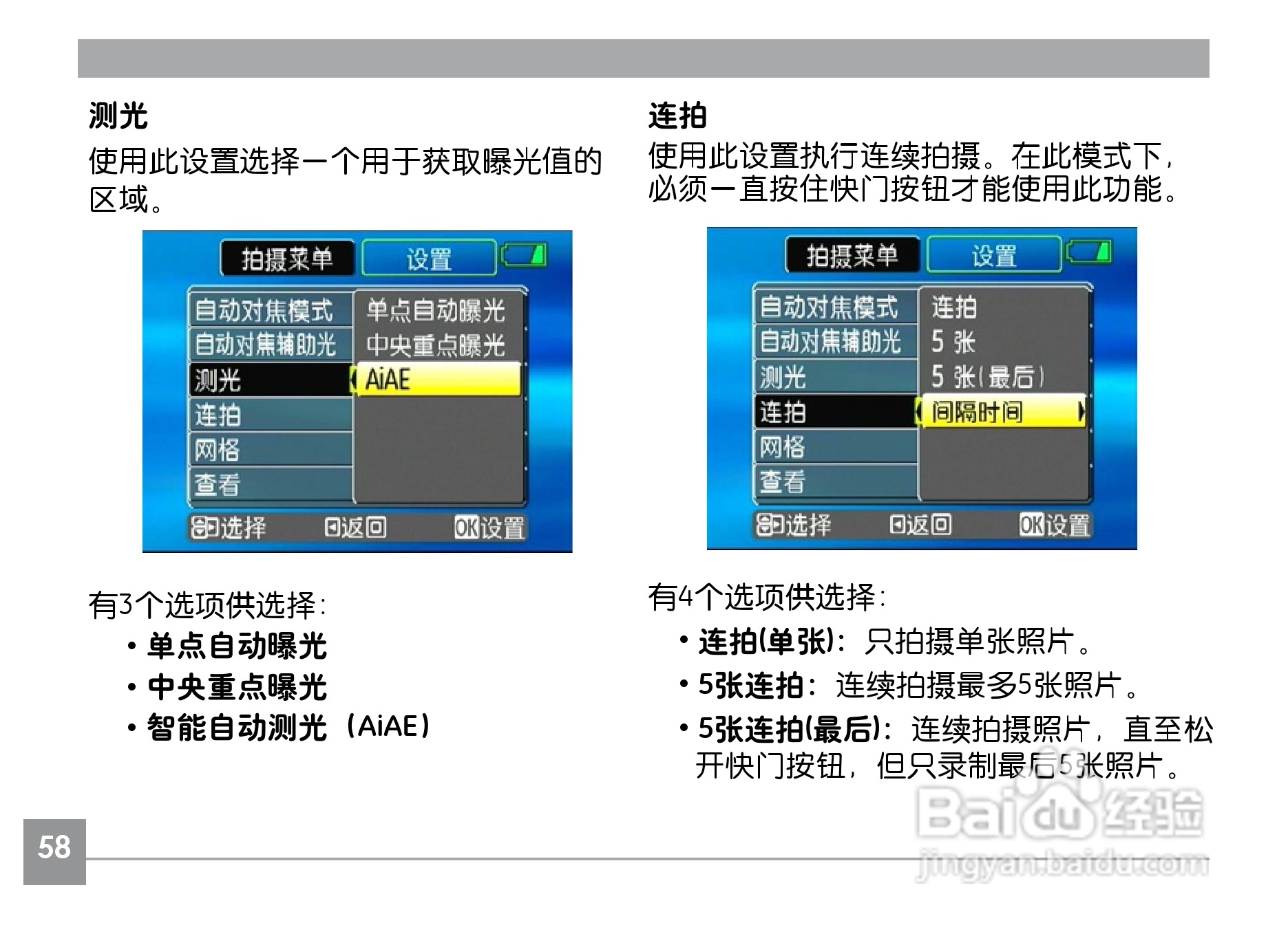 GE通用A1230数码相机说明书:[7]