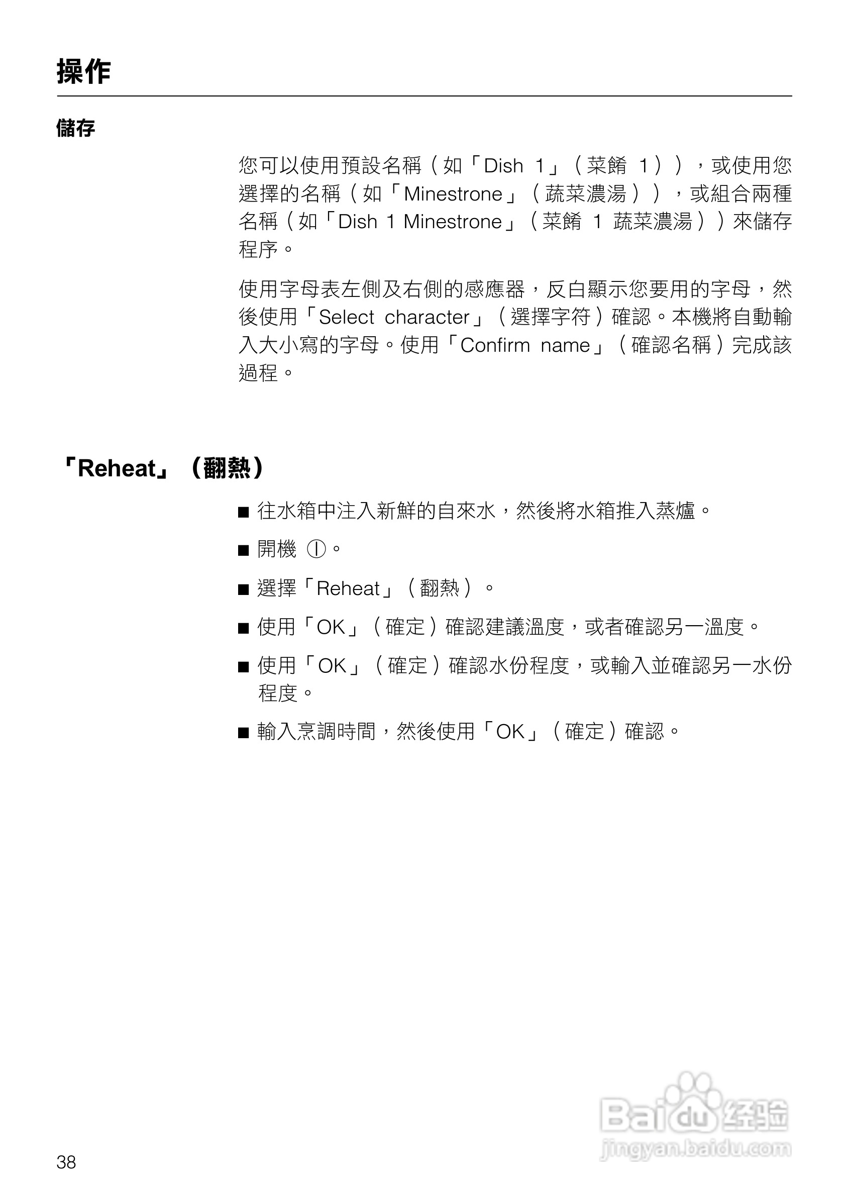 美诺Miele崁入式蒸炉烤箱DGC5080說明书:[4]