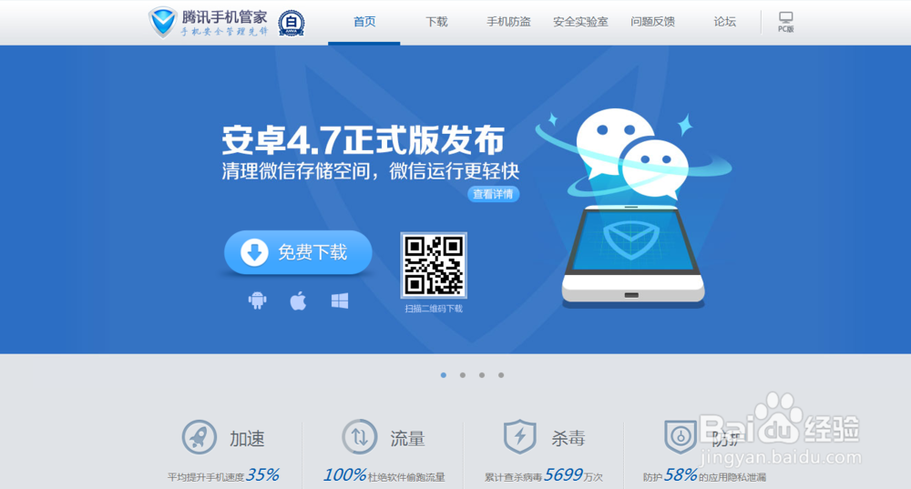 手机中毒后如何清理