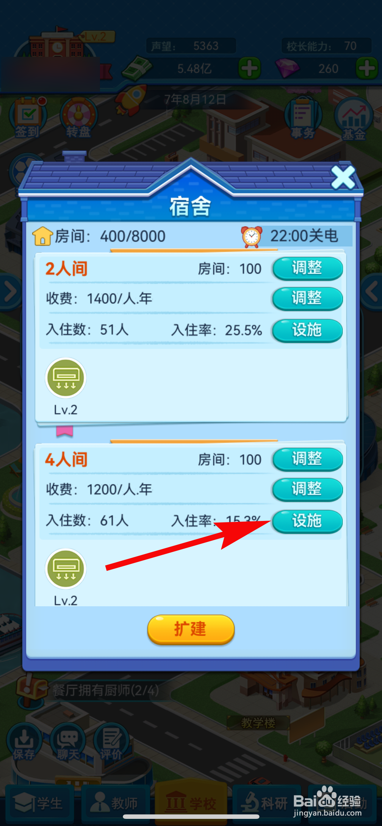 我的大学的宿舍空调怎么升级