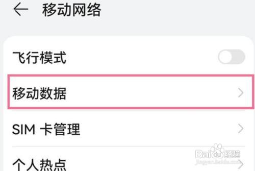华为mate30怎么关闭VoLTE
